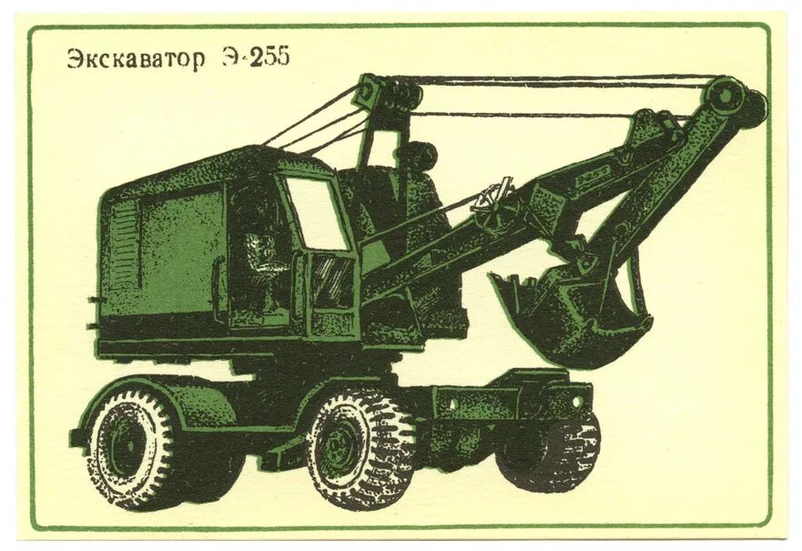 Экскаватор 255. ЭО 302 экскаватор. Э-255. Советский колесный экскаватор э 302. Экскаватор ЭО 505.