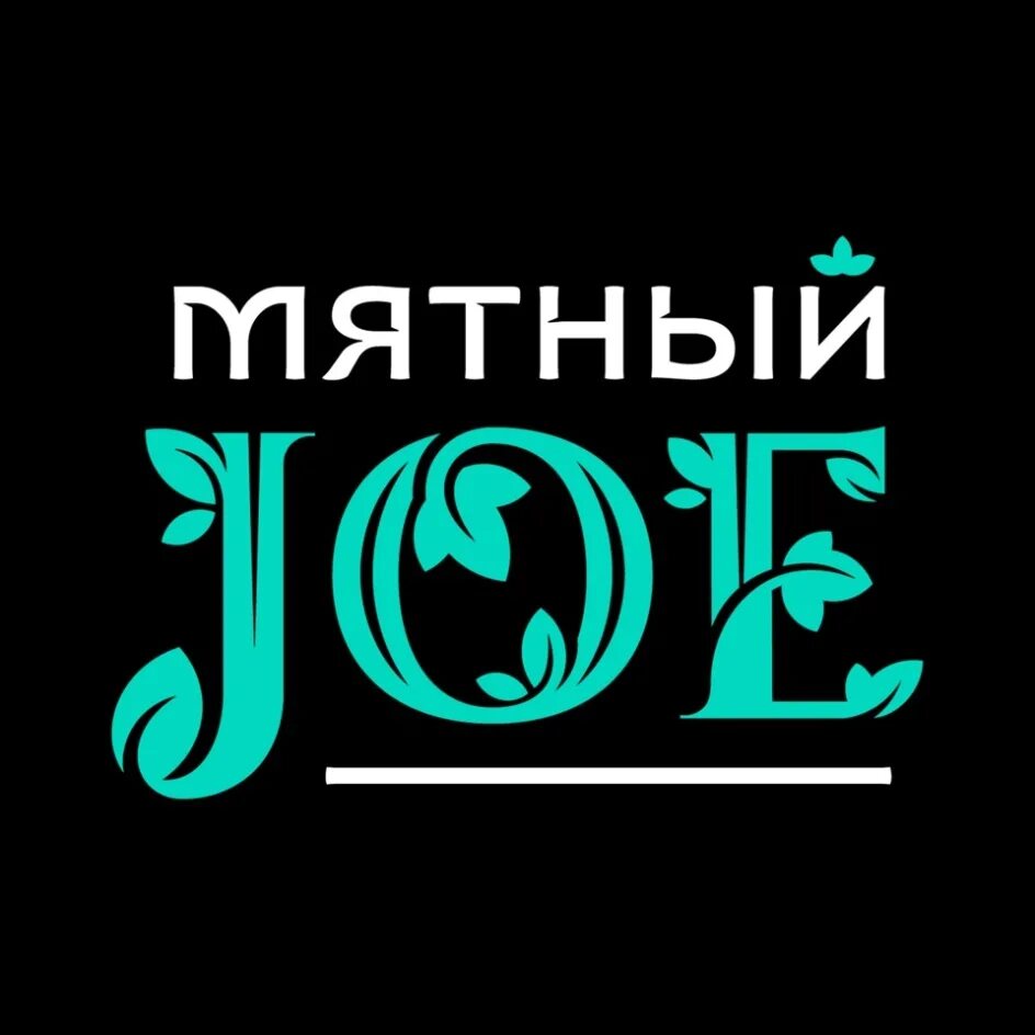 Мята shop логотип. Мятный тюмень. Мятный тюмень. Мятный тюмень. Мята ментол.