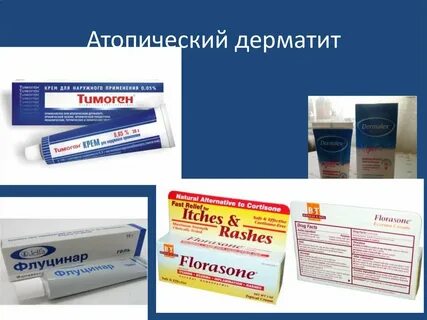 Средство от дерматита у взрослого