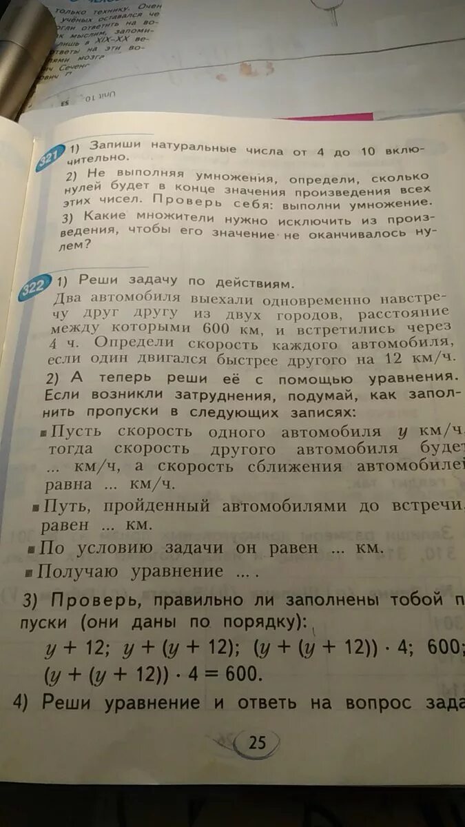 Расстояние между двумя городами 600км. Два автомобиля выехали одновременно навстречу друг другу. Городов навстречу друг другу выехали одновременно 2 автомобиля. Выехали одновременно навстречу друг другу. Из двух городов одновременно навстречу друг другу выехали.