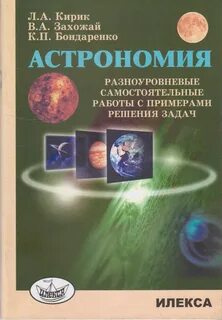 Самостоятельная работа разноуровневые задачи