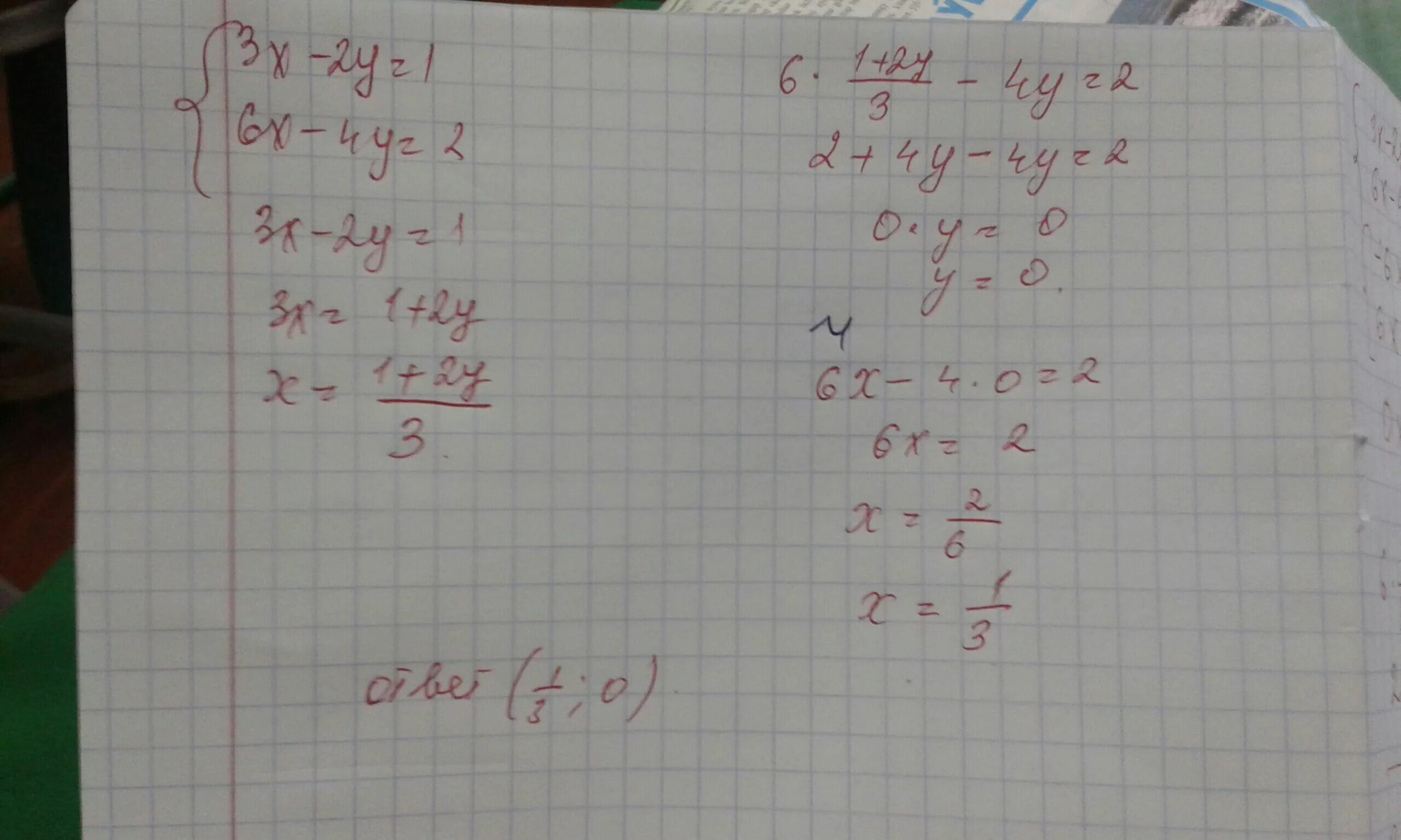 3 4x 1 27. Решение уравнений x2. Решите систему уравнений 2x-3y=5. Решение уравнений (2x-3)*2=(x+2)*4. Решение системных уравнений {2x - 3y = 0.