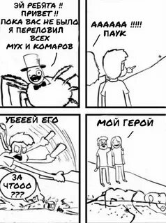 Комиксы про пауков