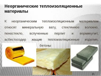 Какие материалы используют сейчас