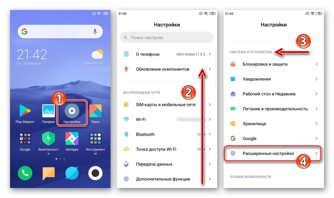 Почему на моем устройстве