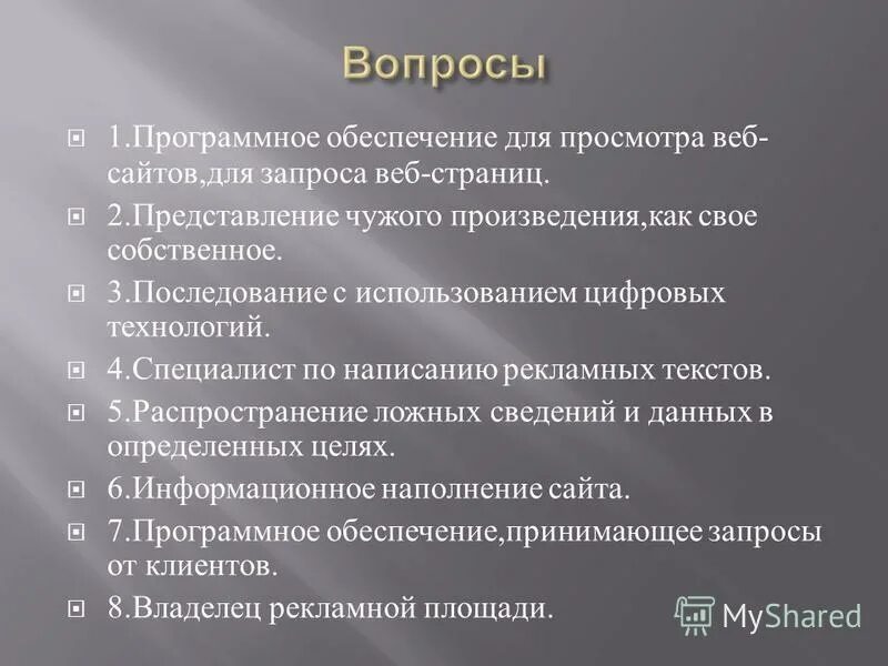 Использование чужого произведения