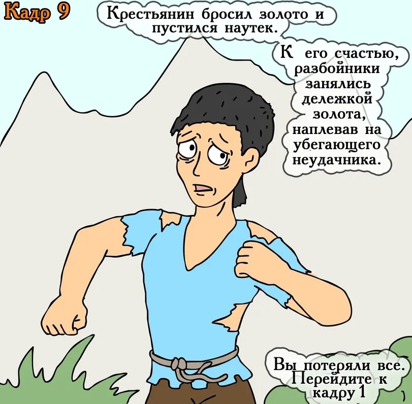 Наутек значение слова. Пуститься наутек. пуститься наутек значение. наутек картинки. пустились наутек что означает.