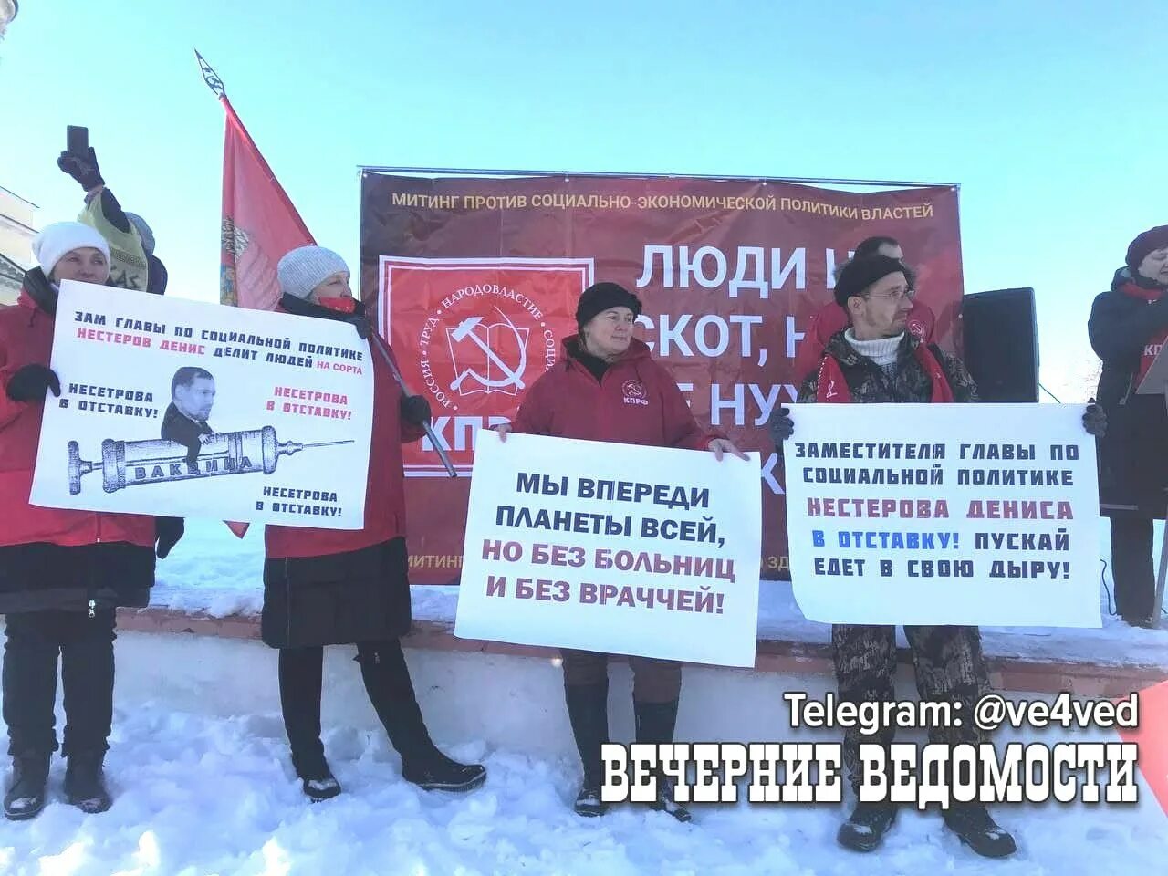 Митинг каменск уральский 9 мая. Митинг в Каменске Уральском. Против режима.