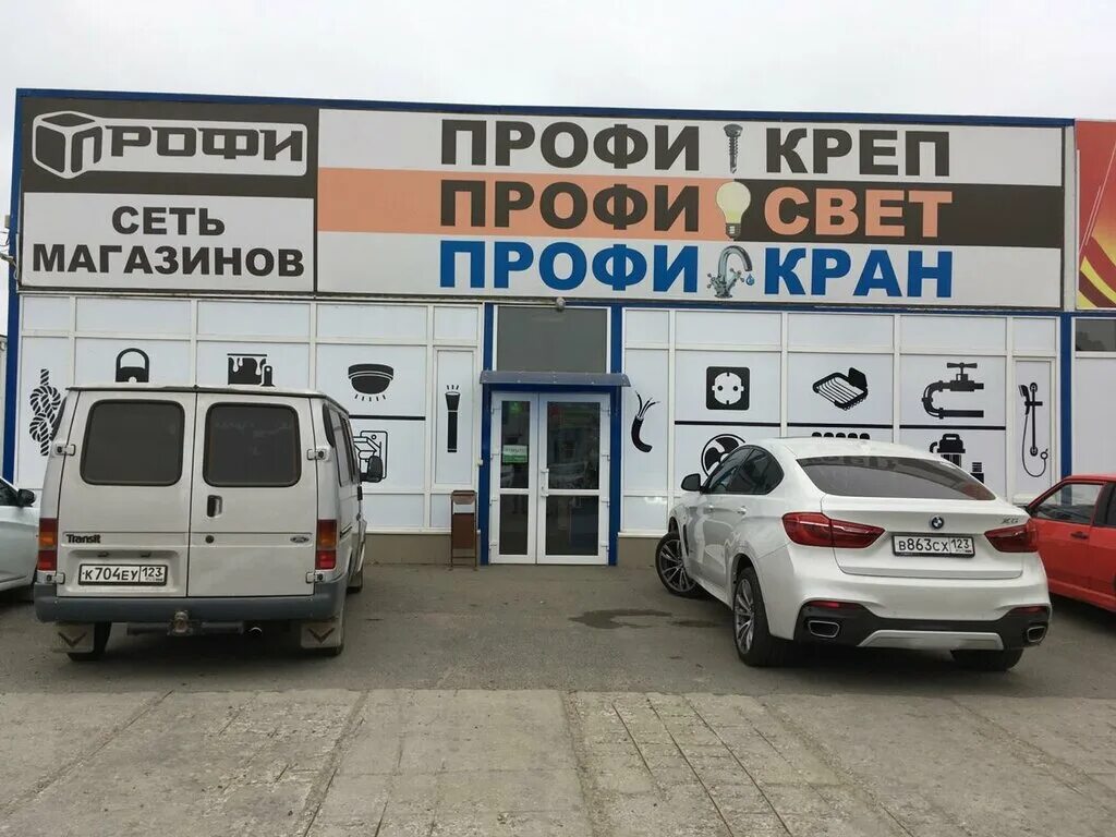 Восточная промзона темрюк. Восточная промзона темрюка. Профи свет темрюк. Новый мир темрюк восточная промзона. Восточная промзона темрюка.