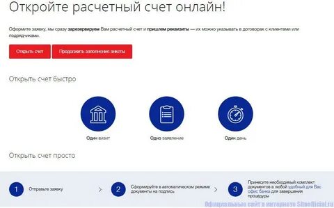 Открыть счет на внука