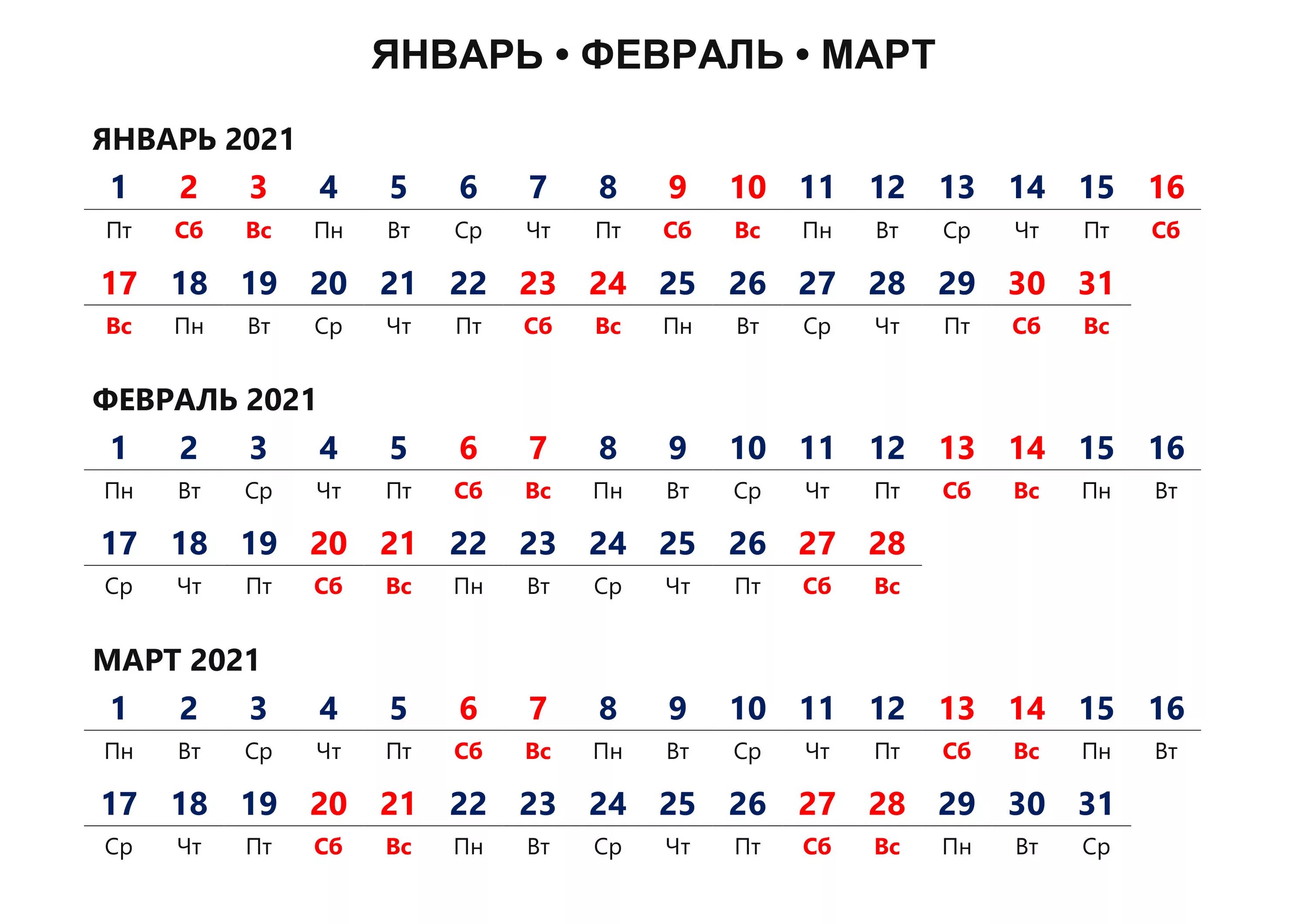 Какого числа рабочий день в январе 2025