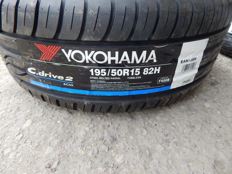 Купить йокогама 50. Yokohama 195 50 15. Yokohama 195/50 r15. Йокогама 195 50 15 лето. Yokohama 195 65 r15 лето.