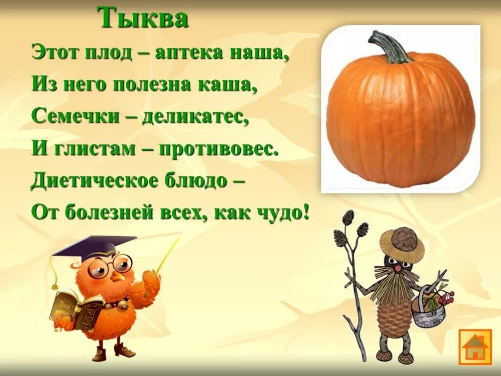 Предложение со словом плод. Предложение со словом плод и плот. Предложение со словом плод и плот. Плод духа рисунок. Плод составить предложение.