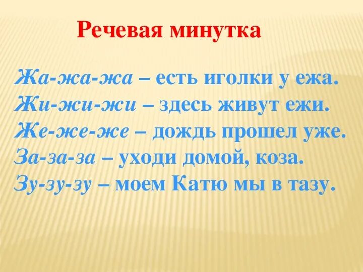 Произведение лучший друг ермолаев. Ю Ермолаев лучший друг е Благинина подарок. Речевая минутка. Благинина подарок 1 класс. Презентация Ермолаев лучший друг.