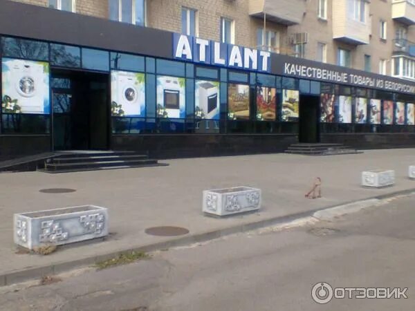 Атлант магазин продуктов. Магазин атлант нижневартовск. Атлант стор магазин. Магазин атлант москва адреса. Магазин атлант в уфе.