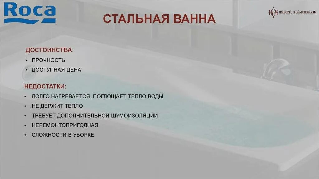 Какую стальную ванну лучше выбрать. Какую стальную ванну лучше выбрать