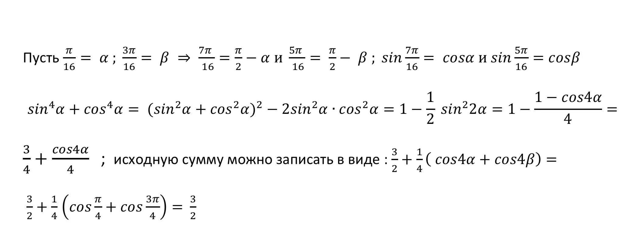 Cos π 5 cos 3π 5. Cos 5п/3. Sin п/3. 5sin^4 п/3. Sin 3п/4.