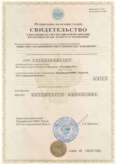 Телефон свердловской налоговой пермь