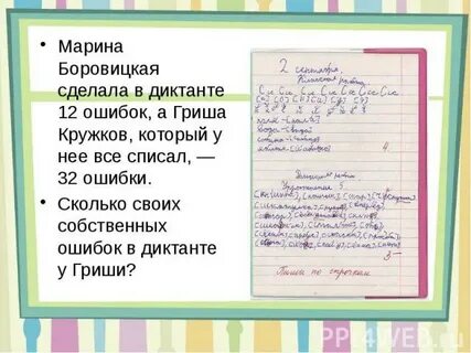 Ошибка красной строки