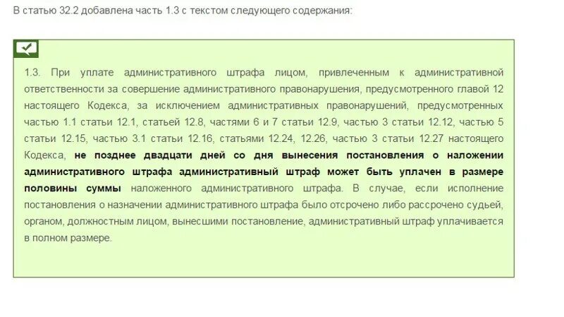 Статья 27 часть 1. Статья 27 часть 2. Часть 3 статья 12.5. 12.5.1 Статья. Статью 12.5 3