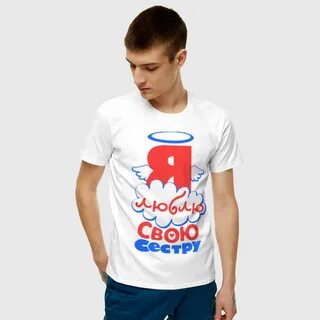 Сестра мужское