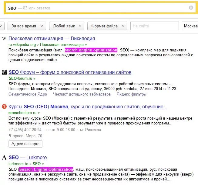 Продвижение сайтов в поисковой выдаче. Документ в поисковой выдаче. Как яндекс обрабатывает запросы. Как расшифровывается seo. Поисковая оптимизация seo.