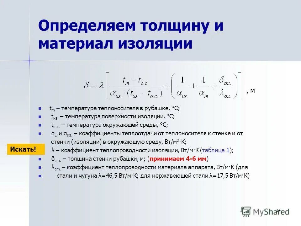 Определить количество подведенной теплоты. Определить количество подведенной теплоты. Определить количество подведенной теплоты. Определить количество подведенной теплоты. Понятие теплоемкости.