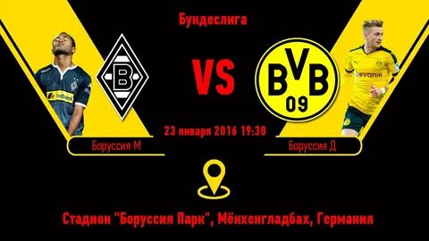 Прогноз на матч боруссия менхенгладбах