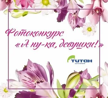А ну ка стих