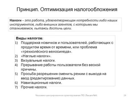 Оптимизация налогообложения пример