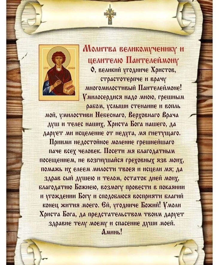 Помощь бога в работе