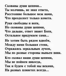 Послание любимому мужчине на расстоянии