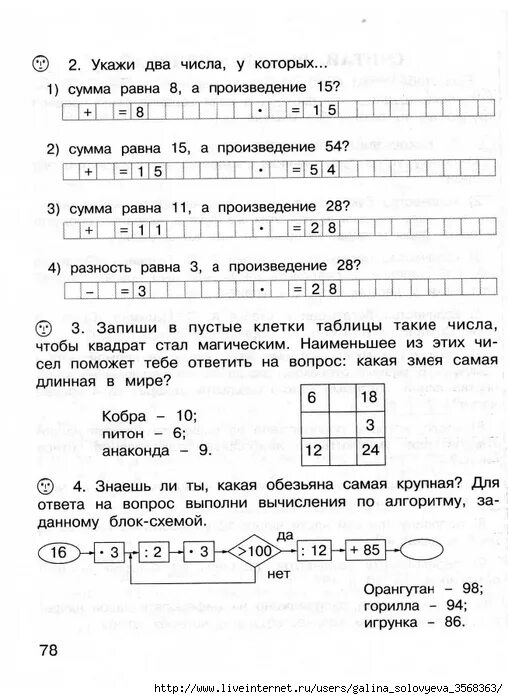 Мониторинг 3 класс. Математика экспресс контроль 2 класс холодова ответы рабочая тетрадь. экспресс-контроль №2 для знаек 1 класс. экспресс контрольная 1 класс. экспресс контроль для знаек 3 класс ответы.