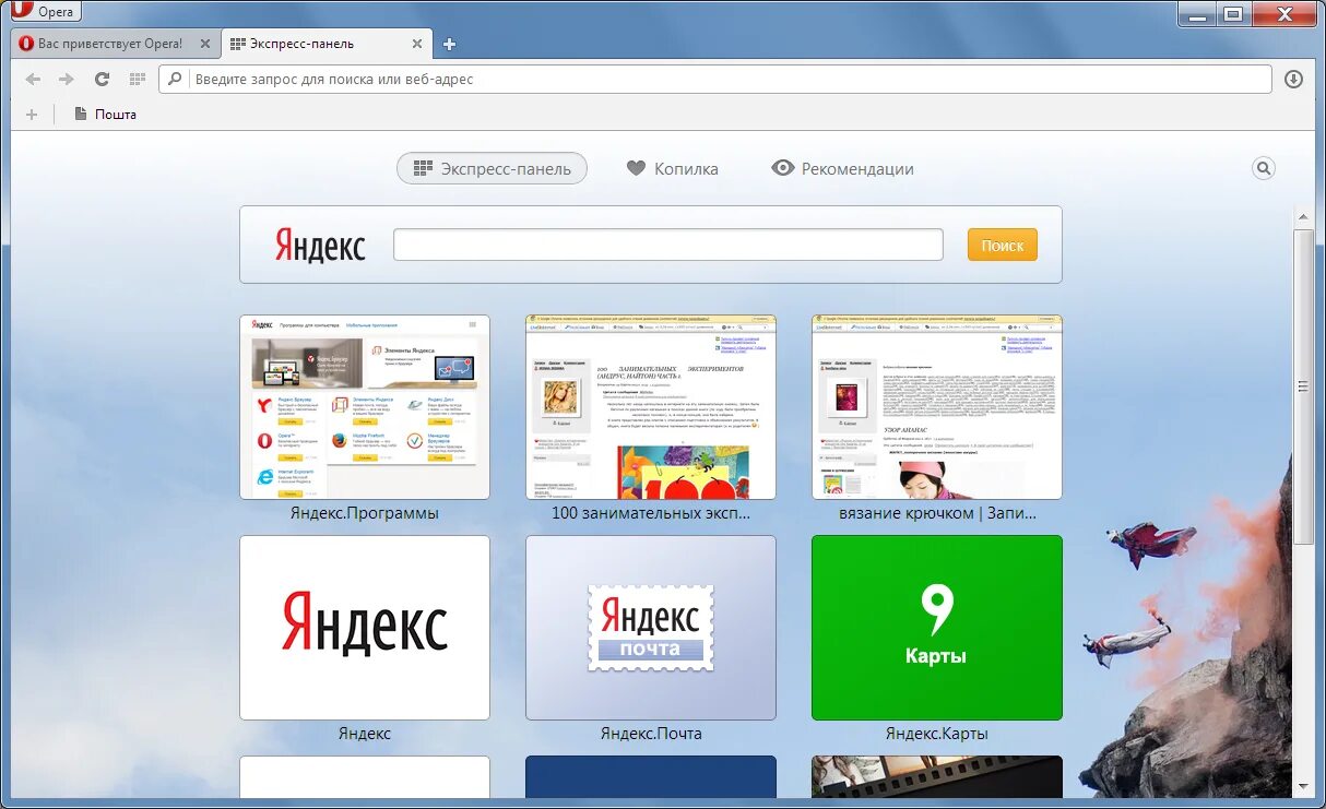 Opera 11 для windows 10. Что такое windows браузер opera. Возможности браузера opera. Браузеры для windows 10. Что такое windows браузер opera.