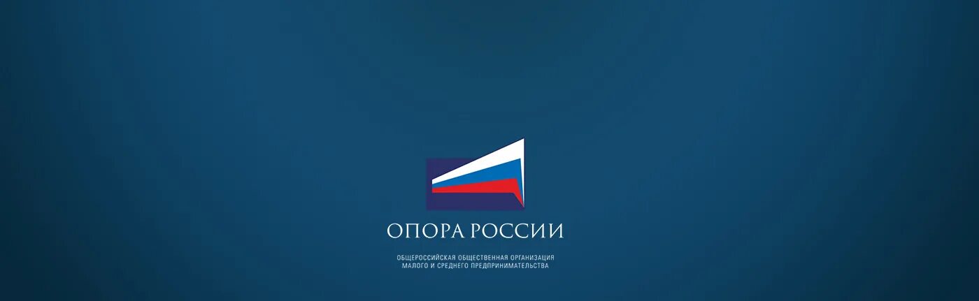 Опора России Московская область. Логотип опоры России. Опора России баннер. Опора России Московской области логотип.