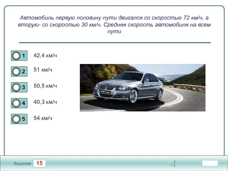 Автомобиля ответ скорость автомобиля. Средняя скорость автомобиля. Средняя скорость матобиля. Задачи с автомобилями. Задача про машины.