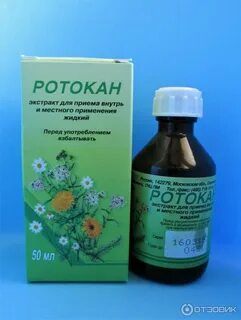 Ротокан для полоскания горла взрослым при ангине