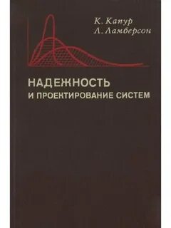 Надежность проектирования