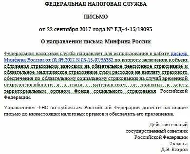 Неиспользованная субсидия