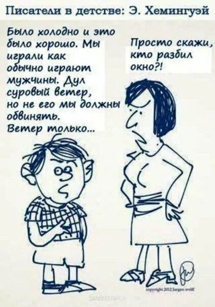 Анекдоты про писателей. Писатели в детстве юмор. Анекдоты про авторов. Шутки про писателей.