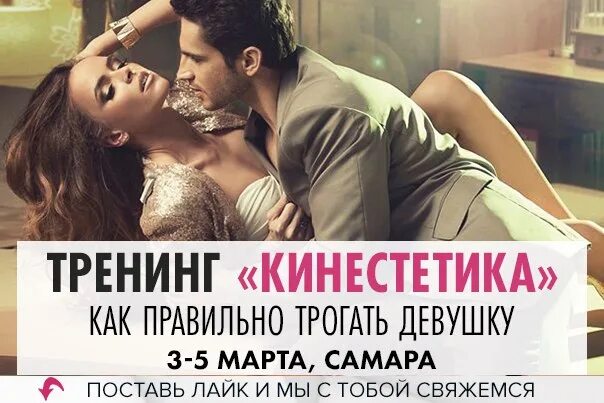 Как начать трогать девушку. Как правильно трогать девушку. как правильно лапать. как правильно трогать грудь девушки. как правильно трогать девушку советы.