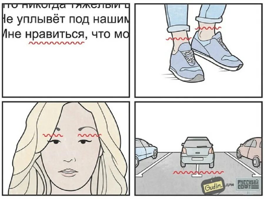 Видит ошибку