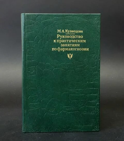 Издательство кузнецовой