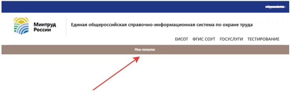 Минтруд тестирование специалистов по охране труда. Минтруд тестирование специалистов по охране труда