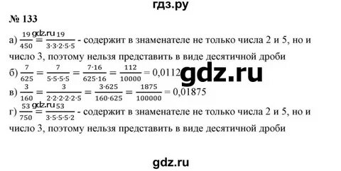 Математика номер 3.133