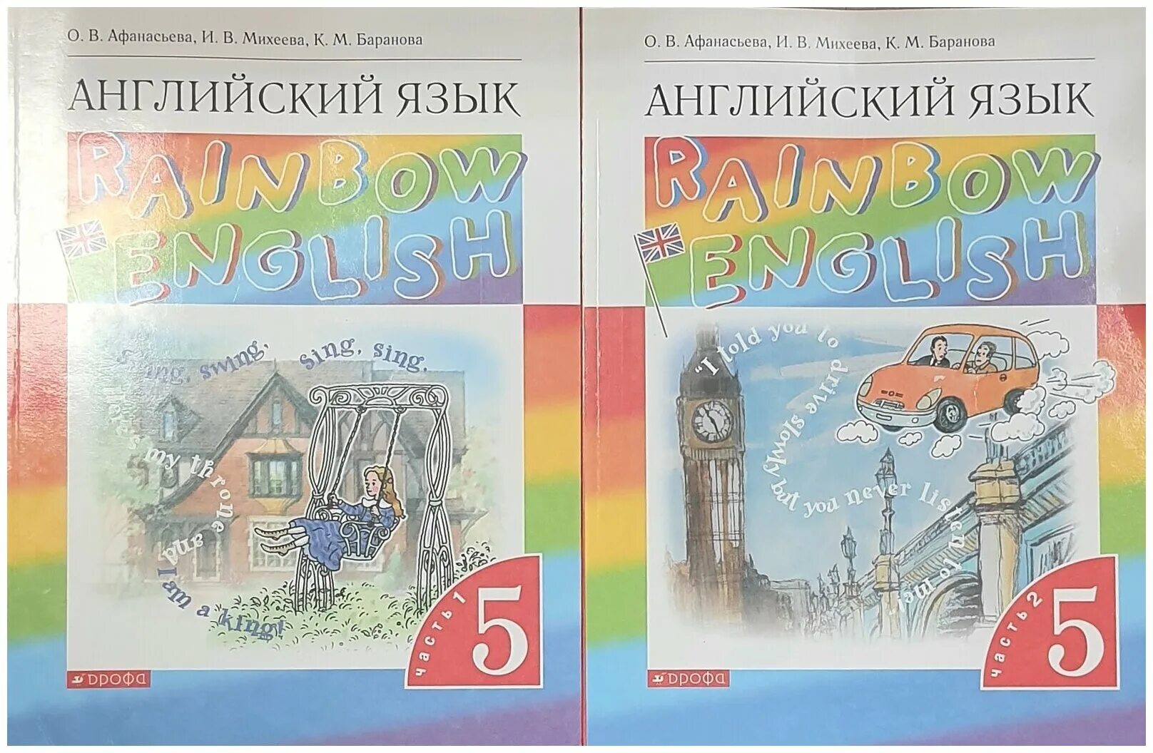 Учебник по английскому языку раинбов инглиш. Rainbow English 5 класс 2 часть. Афанасьева. Английский язык."Rainbow English". 5 Кл. В 2-Х частях. Афанасьева Инглиш. Rainbow English 6.