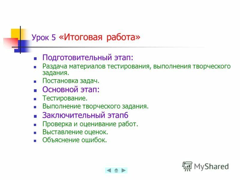 русский 7 класс правила. правила написания приставок. этапы становления русского языка. русский язык на современном этапе. история развития русского языка.