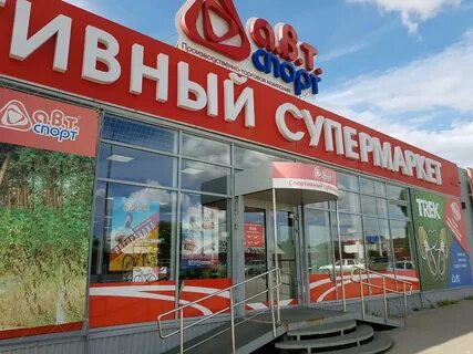 Спортивные магазины пермь
