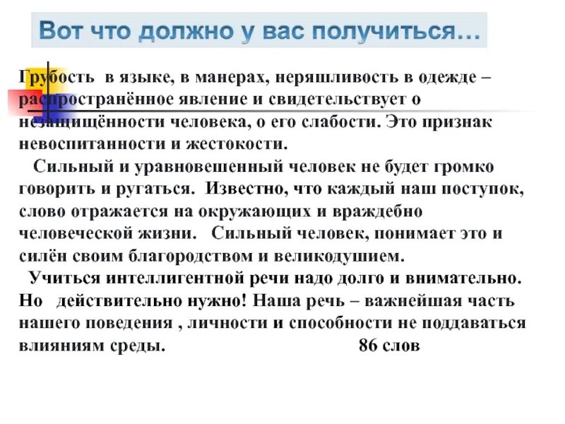 Неряшливость в одежде это прежде всего
