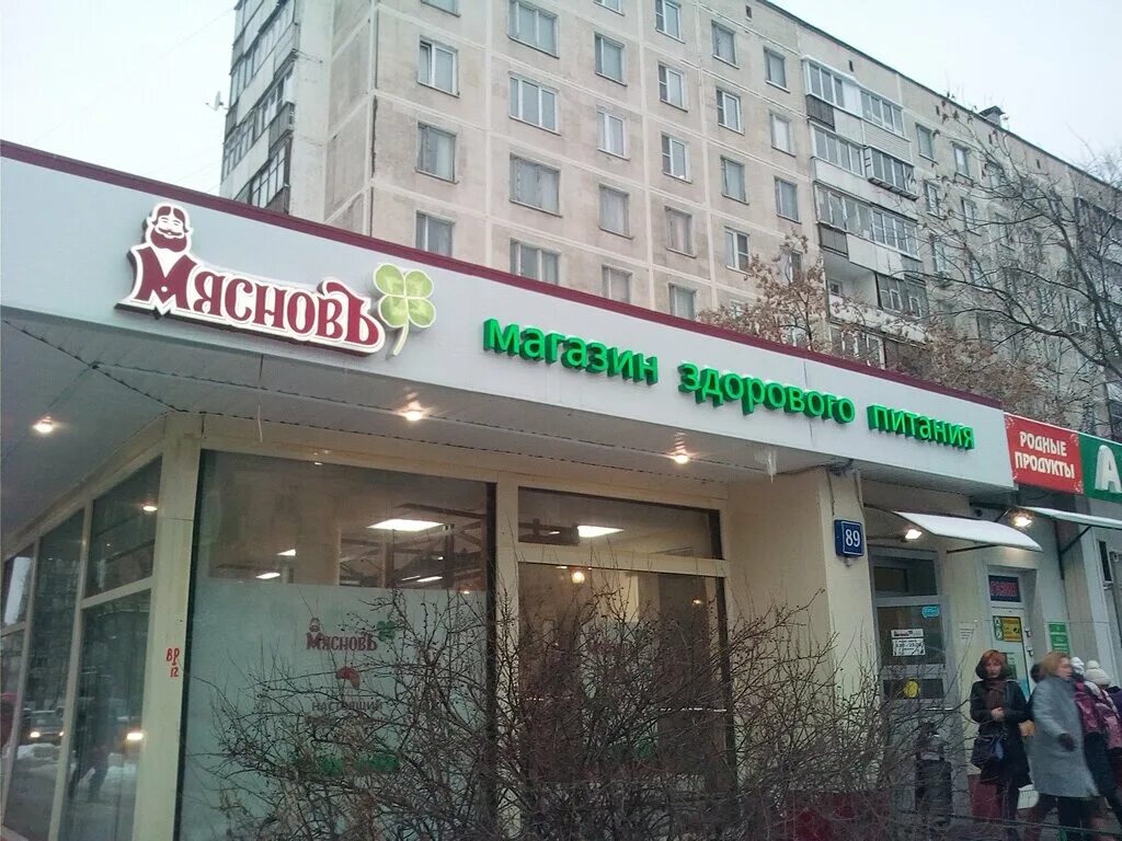 Советской армии, 17а. Wer аптека москва. Шуя свердлова 117 аптека. Аптека 36. Аптека столички.